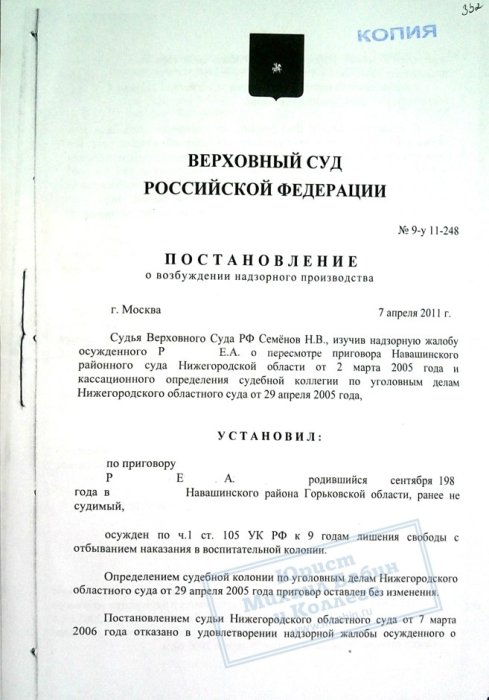 Картинка Сокращение срока лишения свободы на 2 года и 5 месяцев