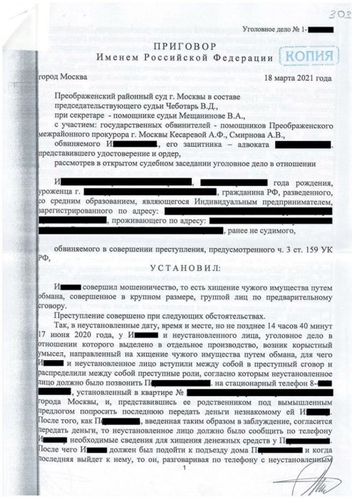 Картинка Клиент освобожден из-под стражи в зале суда