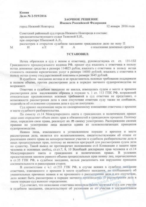 Взыскали с соседки средства за ремонт общего дома